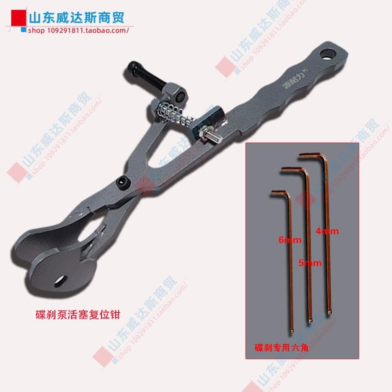 电动车摩托车汽车碟刹泵活塞复位钳专用工具刹车盘维修内六角扳手