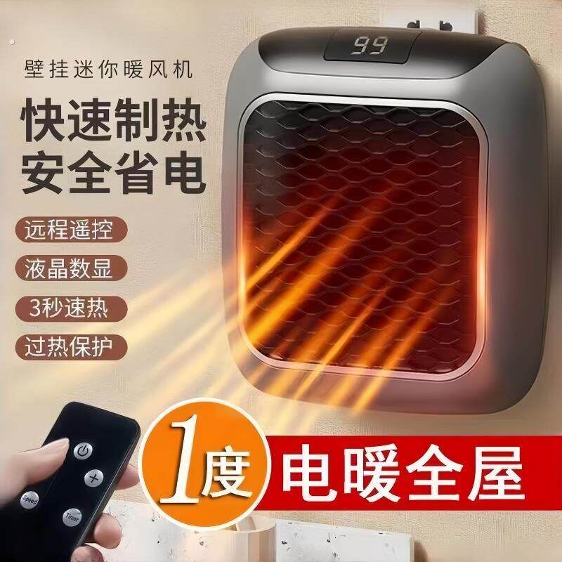 微型取暖器家用节能壁挂式迷你暖风机卫生间洗澡专用加热器电暖气