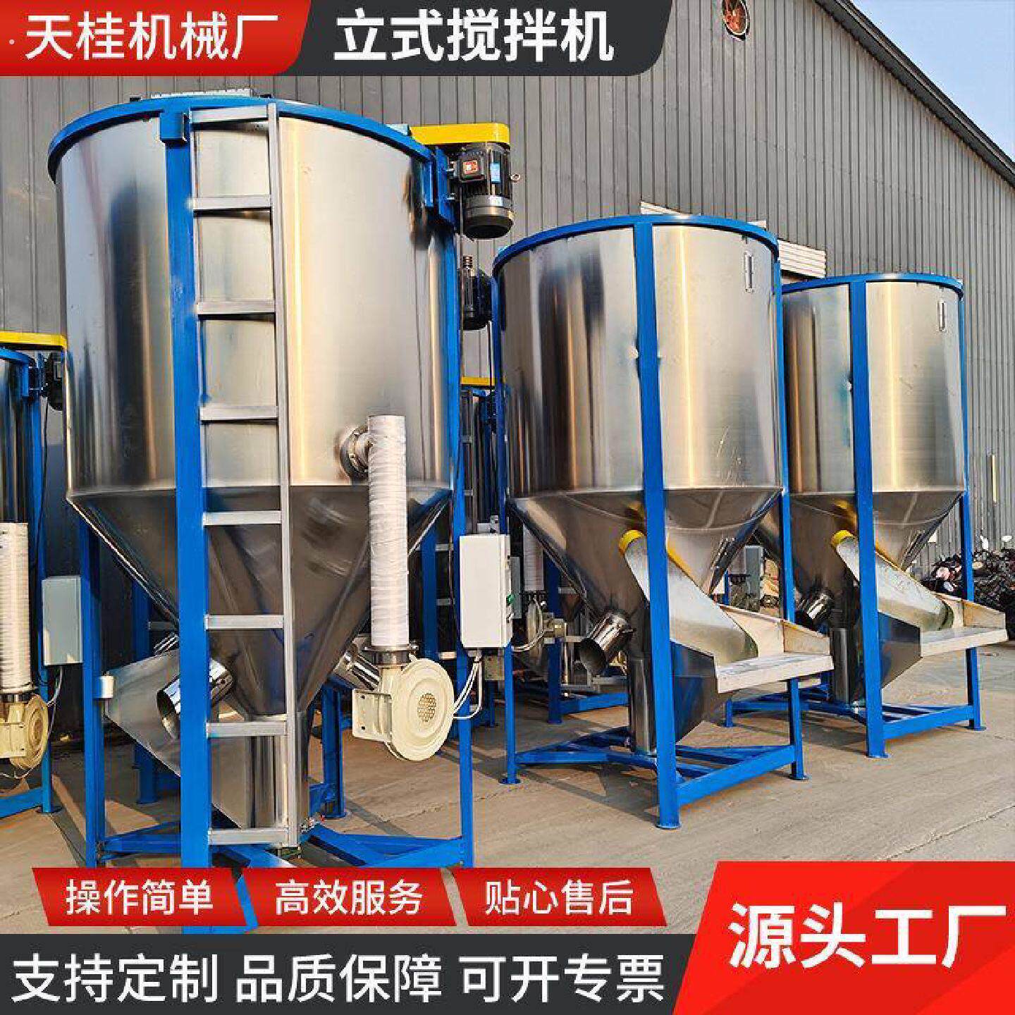 2吨蛟龙搅拌机塑料粮食颗粒烘干机加热烘干混合机厂家大型均化罐