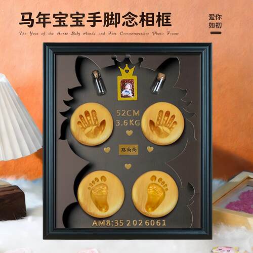 脐带储存瓶马宝宝手足印胎发纪念相框新生婴儿胎毛收藏盒自制保存