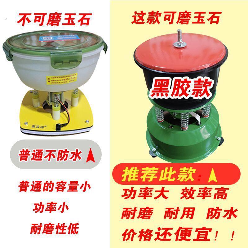 新款震动抛光机手串文玩核桃家用抛光机石洗玉石振动抛光研磨机