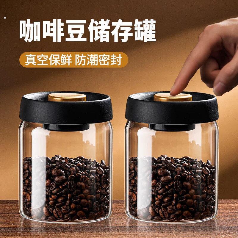 咖啡豆密封罐粉专用高档真空保存罐高硼硅玻璃防潮储物可携式分装
