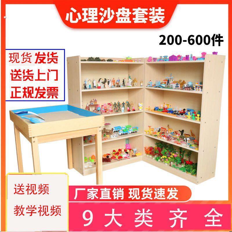 心理沙盘沙具全套模具单位学校心里咨询室沙盘器材迎检沙具整套