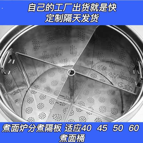 煮面桶分格板格板隔板不锈钢分隔煮面不锈钢灶台隔断麻辣烫新款