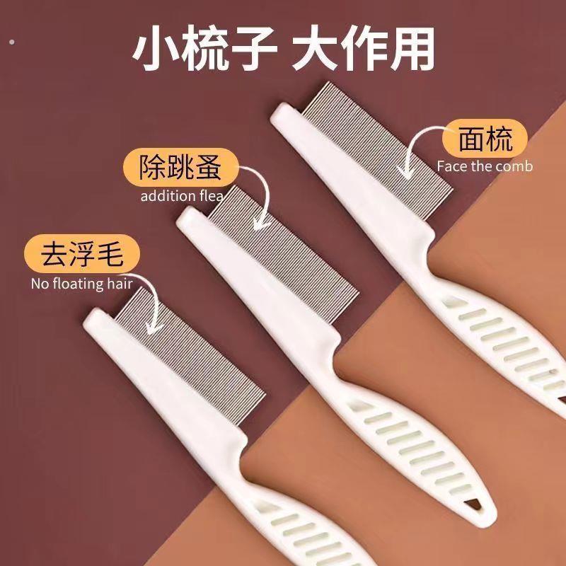 猫咪梳毛专用梳子宠物狗狗用跳蚤梳除跳蚤梳子猫咪掉毛清理器不锈