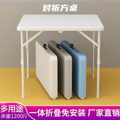 折叠桌家用吃饭餐桌正方形塑料桌小户型宿舍桌椅户外露营麻将桌子