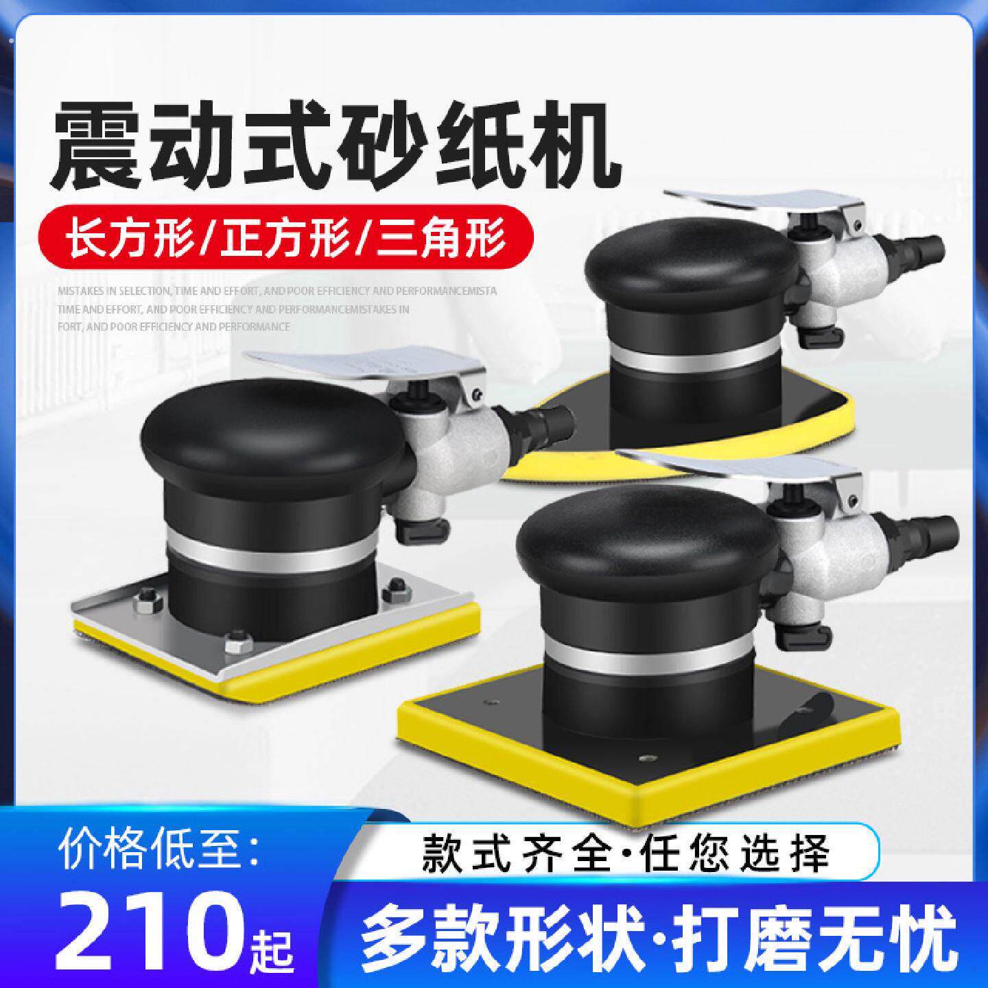 锐高长方形气动打磨机三角形震动风磨吸尘正方型砂纸抛光研磨机