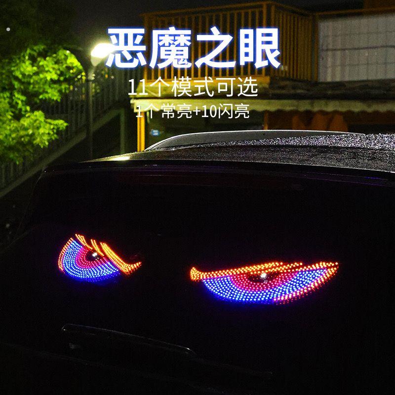 会眨眼睛的车灯恶魔之眼货车眨眼车灯广告屏会动的眼睛智能软屏新