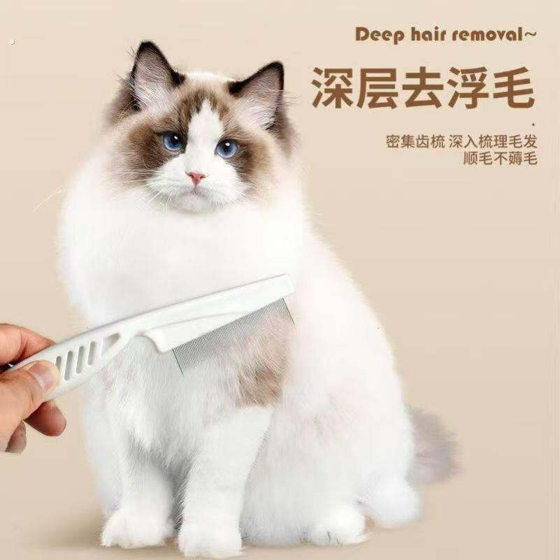 猫咪跳蚤梳密齿梳宠物直排狗狗专用钢梳去虱子梳子除蚤兔子梳毛器
