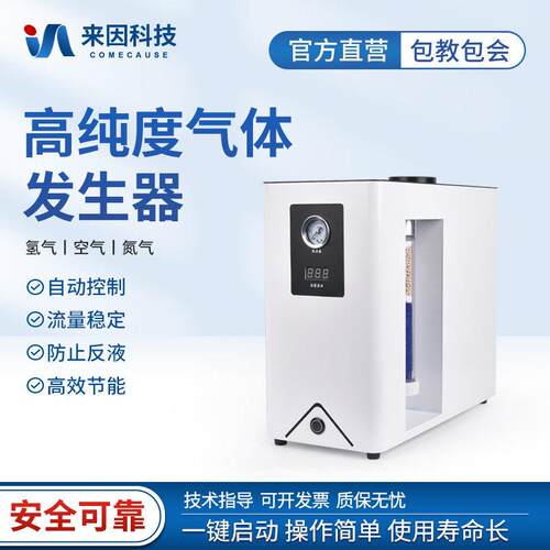 气体发生器氢气氮气空气发生器气相色谱仪配套纯度空气发生器
