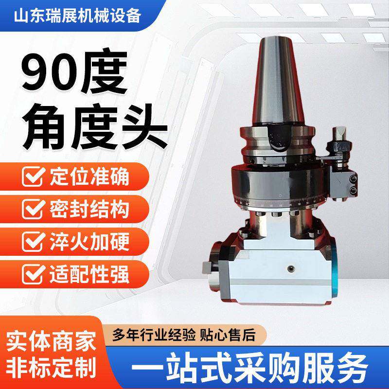 直角铣头角度头厂家提供侧铣头90度双头型定位准确双出型