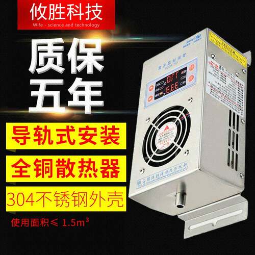 GC-8060开关柜智能除湿装置生产厂家温控器温湿度仪表电子型