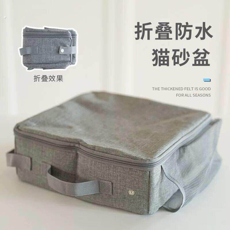 可携式可折叠猫砂盆方便实用防水耐用牛津布猫砂盆移动猫厕所猫屎