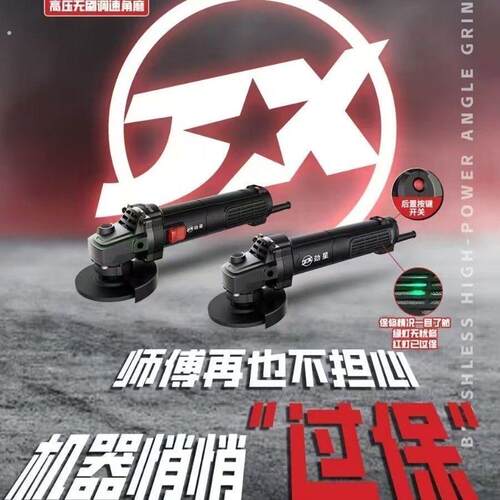 无刷角磨机插电带线手持式超大功率磨光机手砂轮切割抛光机