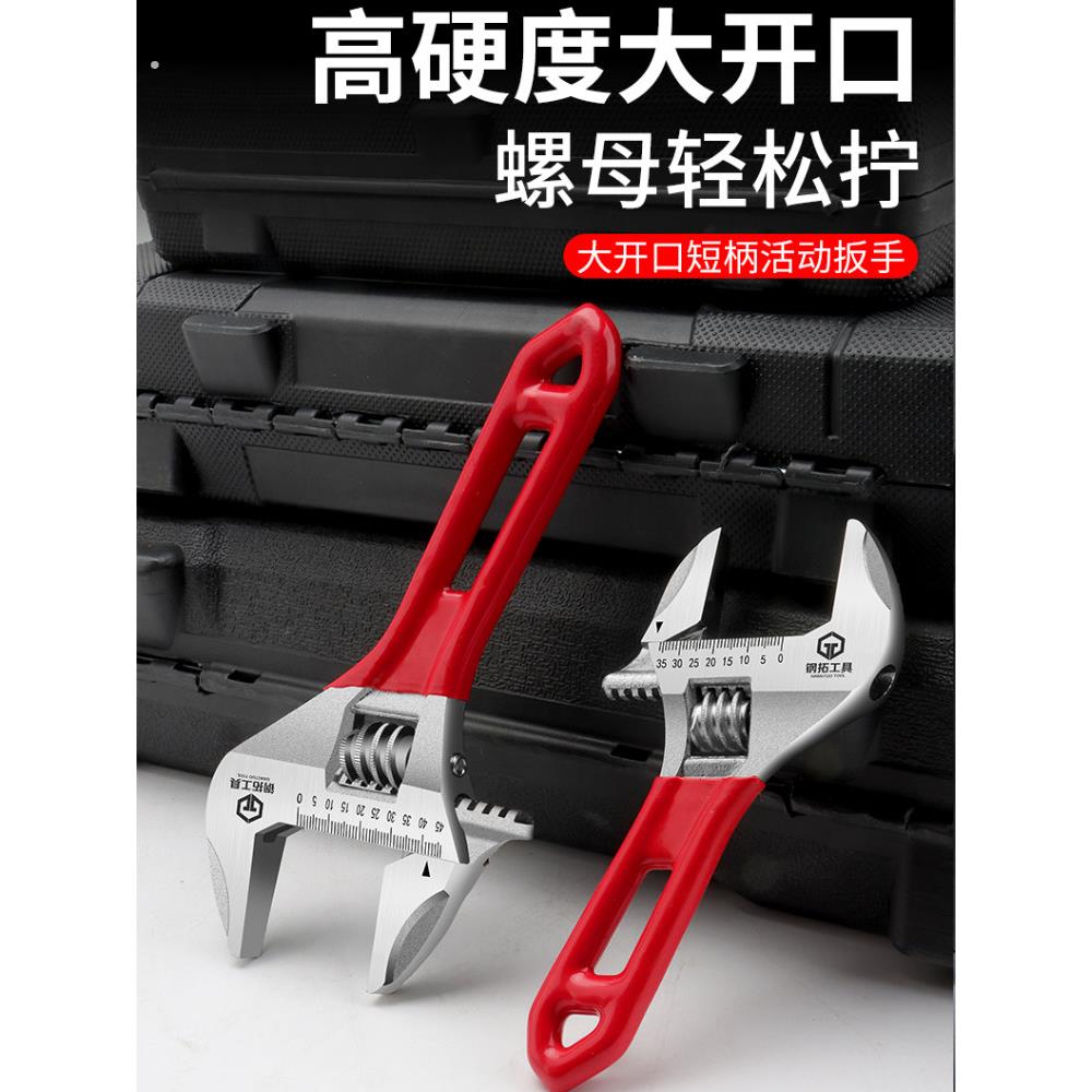 钢拓超大开口活动短板扳手工具6寸 8寸小扳手短把活口扳手工具