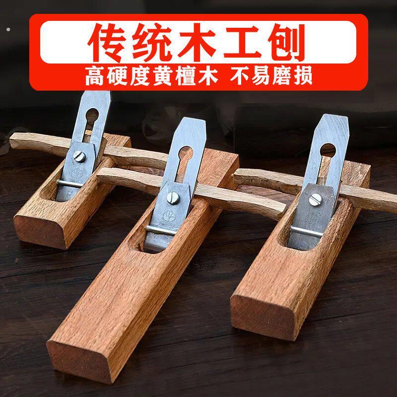 一整套手工木工刨子方形覆古耐用木工工具套装传统手提木刨木匠刨