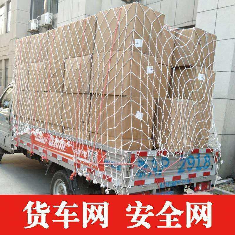 货车绳网网罩耐磨小网眼封车网尼龙网子盖货篷布网加粗车网兜车用
