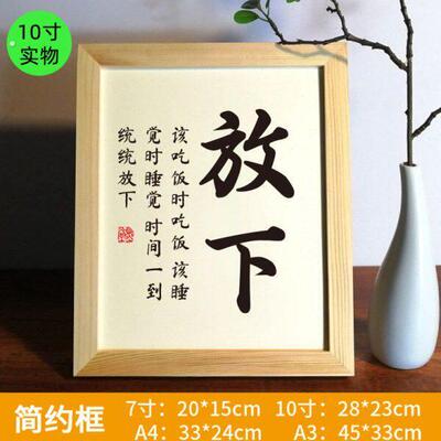 放下实木桌面装饰修身励志书法摆台办公室书房卧室摆件创意礼物