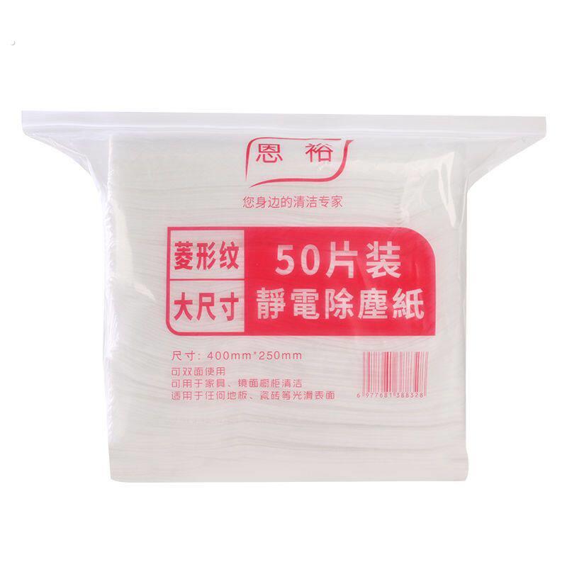 加大加厚静电干巾50片除尘纸一次性鸡毛撢子宠物毛发清洁吸尘神器