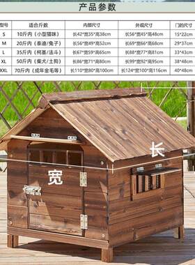 棚豪宅秋田犬德牧防腐木的防冻小狗屋子大号室外狗窝睡觉产房加厚
