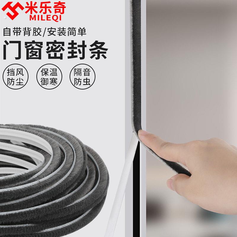 门底密封条门边毛刷条门缝毛条防盗门防尘条防虫防风门刷自粘扫条