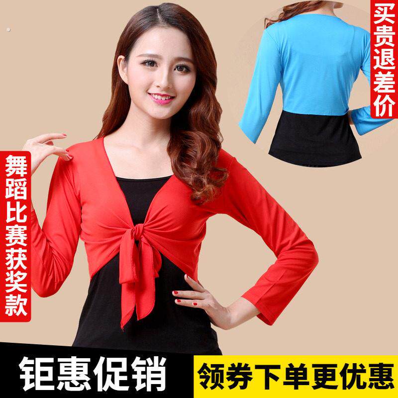 舞蹈服披肩上衣跳舞练功服成人女装广场舞服装新款长袖舞衣表演出