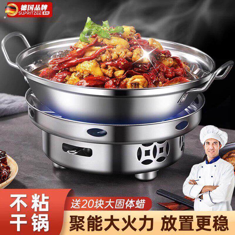 德国干锅锅具酒精炉家用小火锅炉子炉灶新式商用不锈钢锅仔锅底座