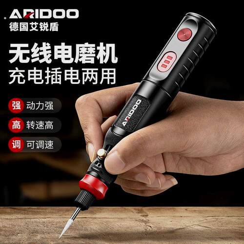 德国迷你打磨机小型手持充电式玉石木雕电动抛光切割雕刻打孔神器