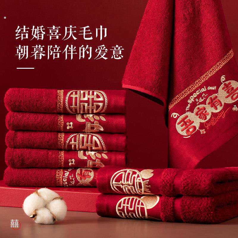 毛巾结婚一对情侣喜庆陪嫁红色双喜字回礼婚礼用的伴手礼婚庆用品