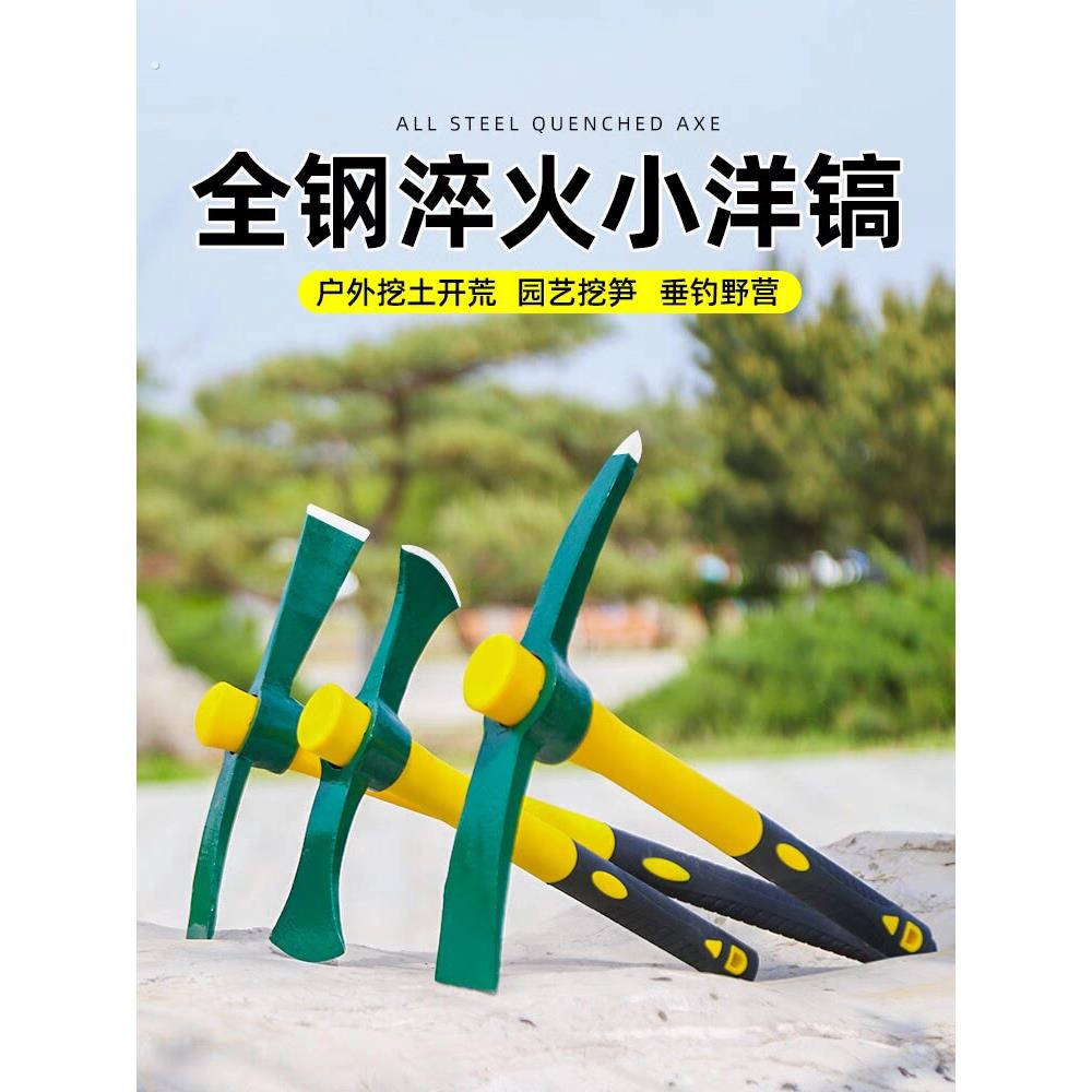 户外多功能镐头小洋镐锄头全钢十字镐挖笋神器挖桩土树根工具钢镐
