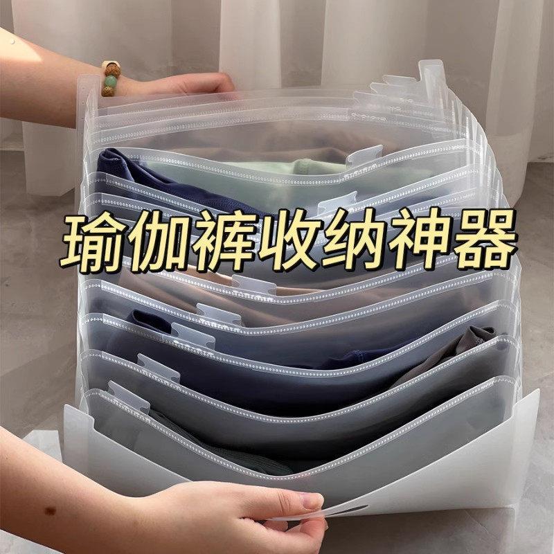 换思路收纳瑜伽裤收纳神器健身服收纳袋短裤运动内衣多层收纳挂袋