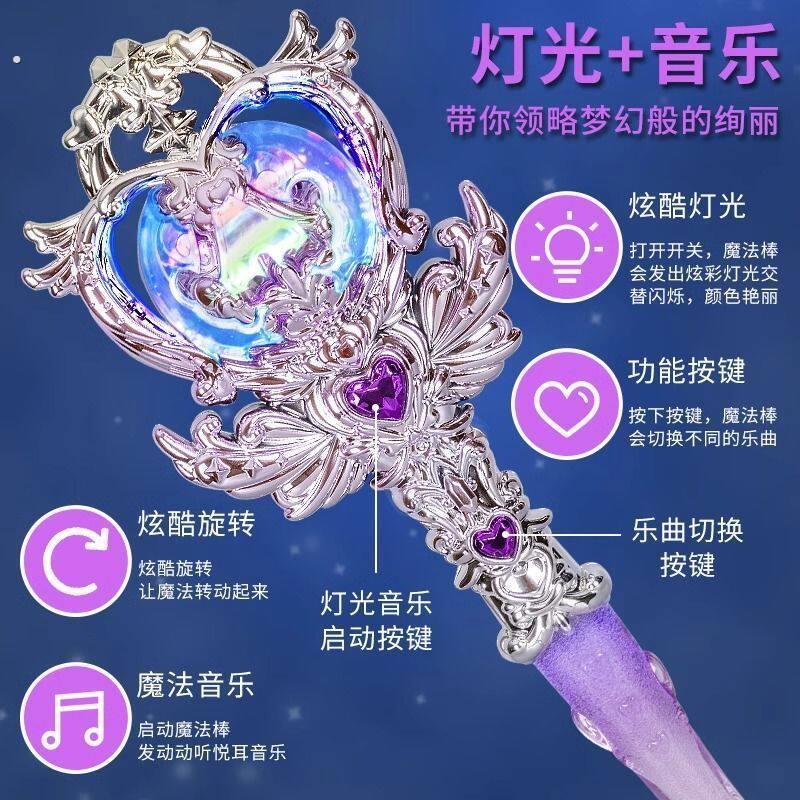 充电仙女魔法棒女童公主发光生日礼物巴啦啦小魔仙魔法棒