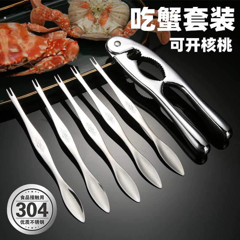 吃螃蟹工具04不锈钢蟹针家用蟹八件 开核桃工具蟹叉吃大闸蟹器具