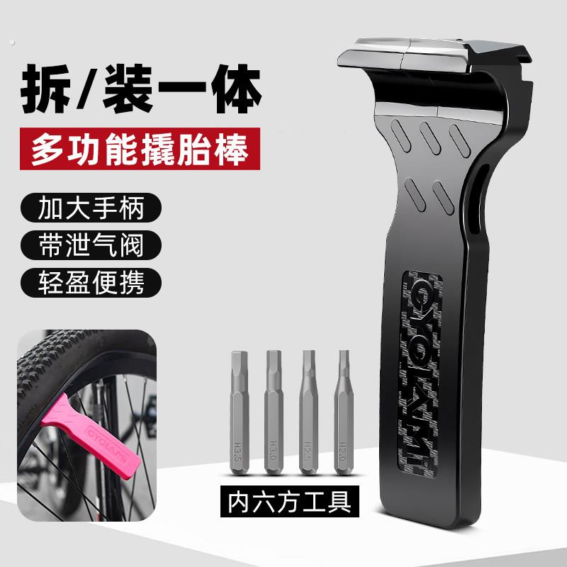 公路山地自行车撬胎棒补胎换胎工具轮胎拆卸撬棒扒胎神器单车撬棍