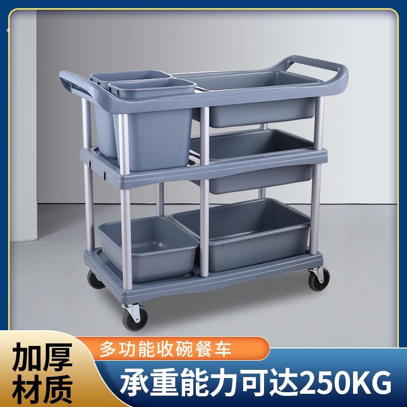 收残车送餐具打扫卫生车小推车餐饮车移动三层收碗车收集盆废渣桶