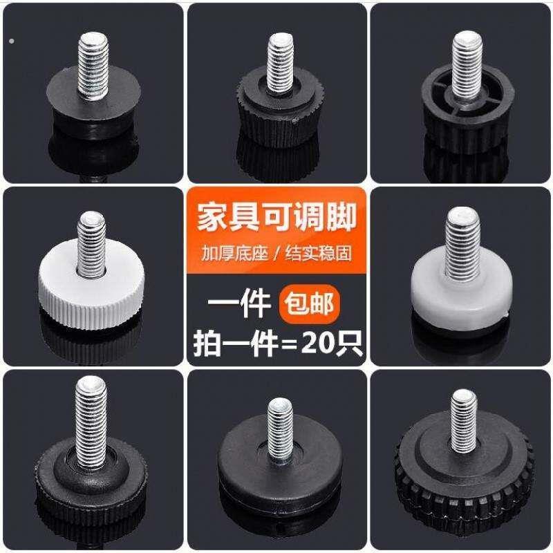 ,脚垫家俱可调固定柜子静音台凳椅子?具车铁艺桌腿螺丝脚地板椅