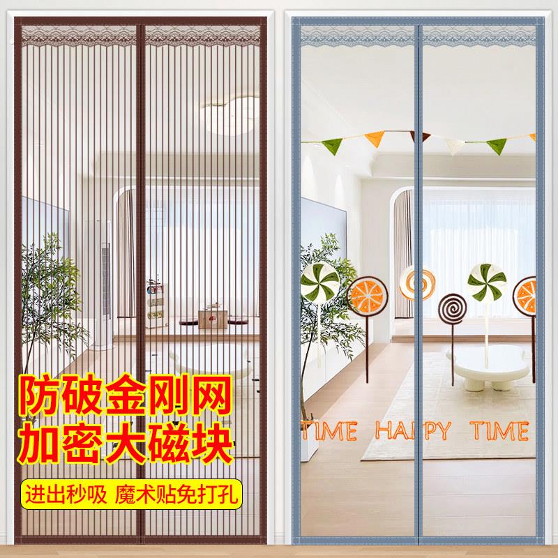 门帘防蚊隐私通风2025新款防苍蝇蚊子房门防蚊子纱窗网门帘魔术贴