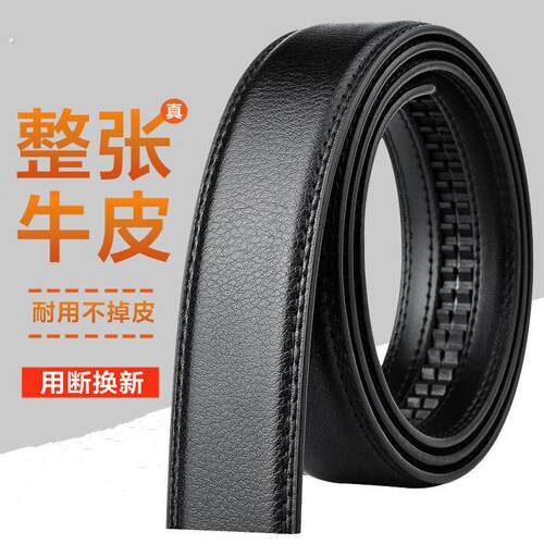 皮带男真皮不带头自动扣腰带牛皮青年无头皮带带身韩版商务裤带条