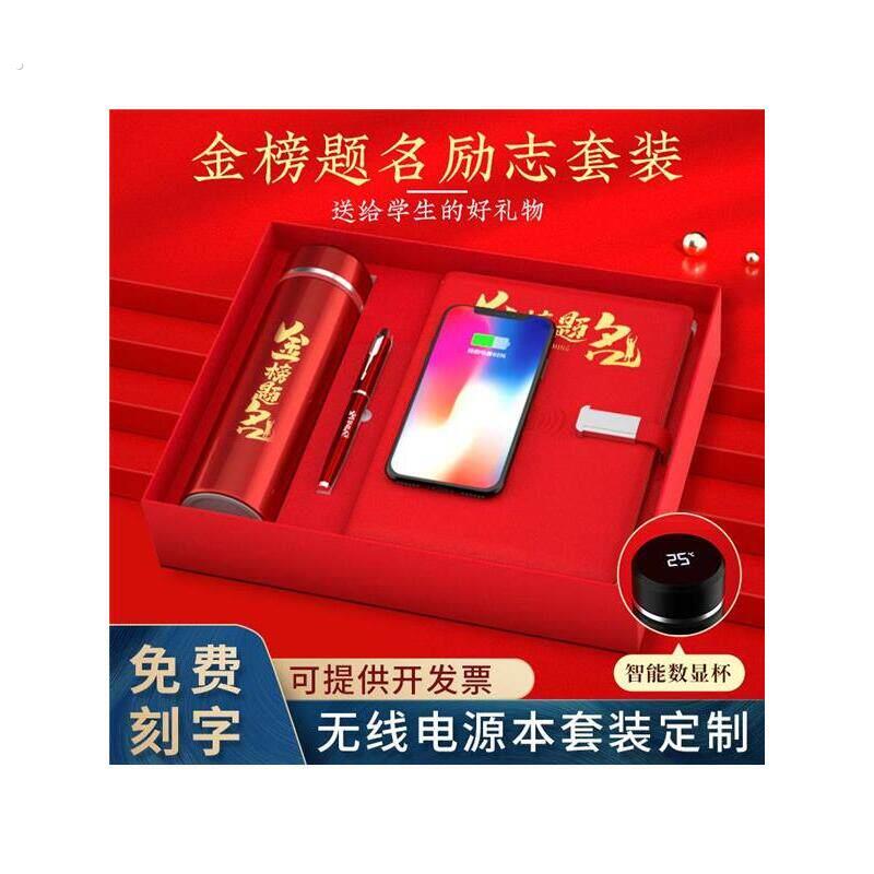 考上大学送的礼物弟弟的毕业妹妹实用高考升学入学礼品考学伴手礼