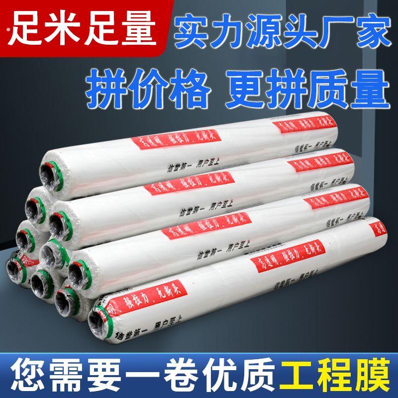 混凝土养护膜建筑工地专用膜保护水泥养护塑料薄膜透明地膜工程膜