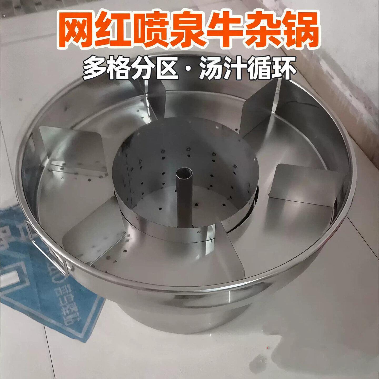 牛杂喷泉锅用电摆摊不锈钢熬汤一体锅分格小吃卤味摆摊专用加热款图片