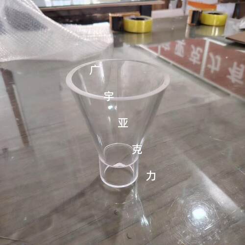 透明有机玻璃压克力锥形罩子 漏斗实验制品 锥形容器料斗定制加工