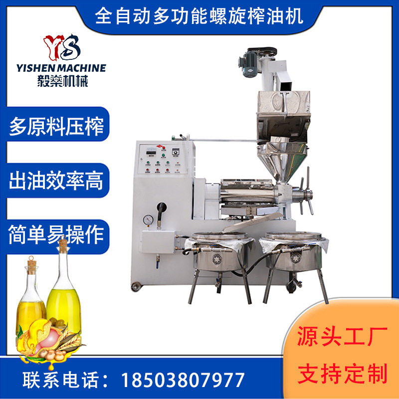 125型榨油机商用榨油过滤一体机小中型全自动榨油机现货70型100型