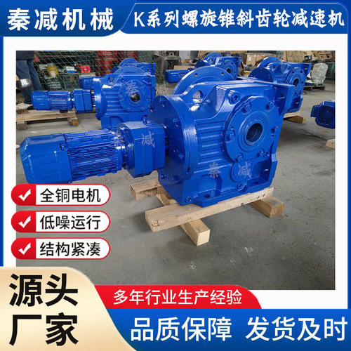 多级减速箱KF127R87KF157R97KF167R97双极斜齿轮减速机价格低