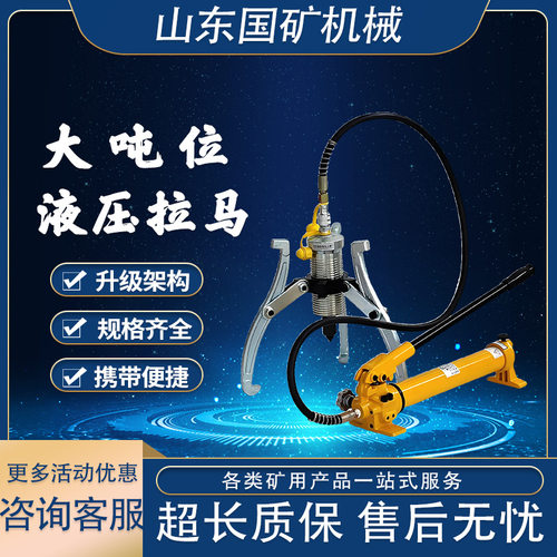 分体式液压拉马 5T10T20T30T50T三爪防滑轴承拔轮器 电动升降拉马