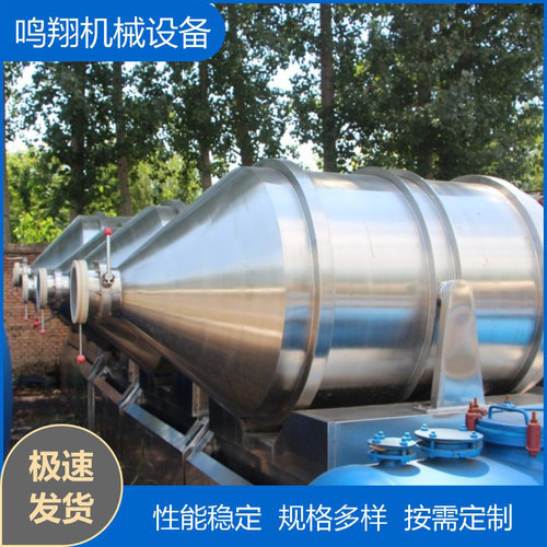 二维运动搅拌机EYH2000型二维运动混合机卧式滚筒式合成机全自动