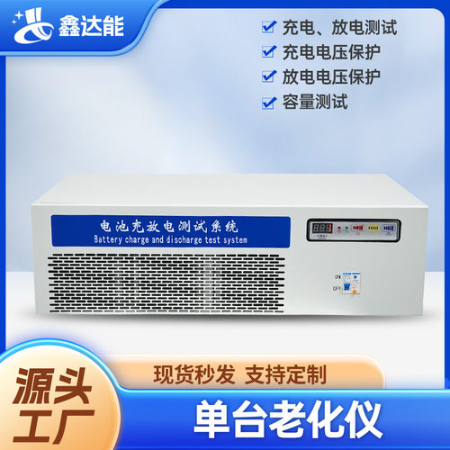100V50A大功率多串动力锂电池充放电检测设备 寿命循环老化测试仪