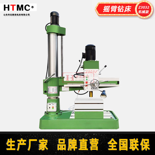 摇臂钻床32机械加紧小型摇臂钻床手动进刀Z3032 drilling machine