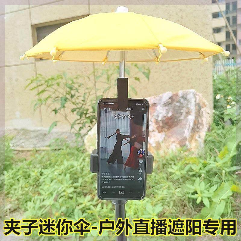 手机遮阳神器车载防晒小伞机挡光罩电动车导航挡雨外送