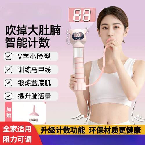 产后瘦肚子呼吸哑铃腹式深呼吸训练器计数肺活量吹气神器男女通用